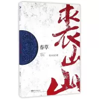 音像春草裘山山