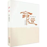 音像命运俄尼·牧莎斯加