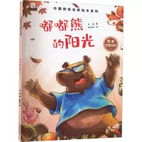 音像嘟嘟熊的阳光冰波