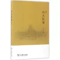 音像山大往事行龙 著