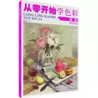 音像从零开始学色彩张慧玲 著