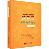 音像美妙的动物史 从野生到驯化(法)帕斯卡尔·皮克 等