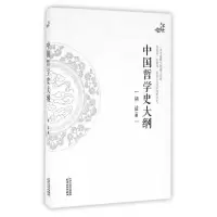 音像中国哲学史大纲/大家写史胡适
