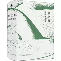 音像周立波经典作品集周立波