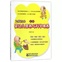 音像为爱加分.图解婴幼儿营养与科学喂养编者:肖春香