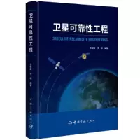 音像卫星可靠工程袁俊刚 李毅