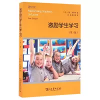 音像激励学生学习(第3版)(美)杰里·布洛菲|译者:张弛//蒋元群