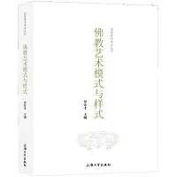 音像艺术模式与样式罗宏才 主编