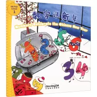 音像数字过新年王海燕(Lucy Wang)