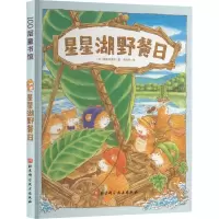 音像星星湖野餐日(日)福泽由美子