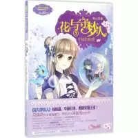 音像花与守梦人陈心昭 著