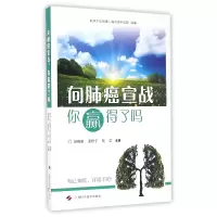 音像向肺癌宣战你赢得了吗编者:赵晓刚//姜格宁//张雷