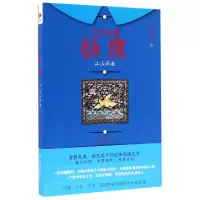 音像大清智囊杨度(4江山不老增补重修版)唐浩明