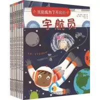 音像我能成为了不起的(全8册)(英)凯思·阿德