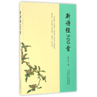 音像新诗经500首编者:陈洪彦