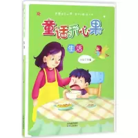 音像童话开心果小山 主编