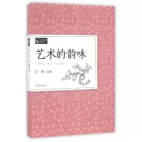 音像艺术的韵味(教师素养读本)编者:任翔