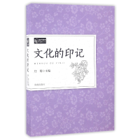 音像文化的印记(教师素养读本)编者:任翔