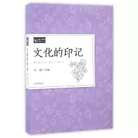 音像文化的印记(教师素养读本)编者:任翔
