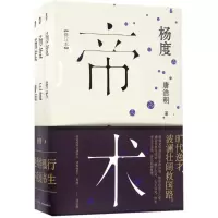 音像杨度唐浩明 著
