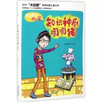 音像知识神厨啕啕猪杨胡平 著