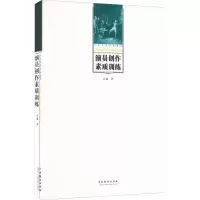 音像演员创作素质训练关瀛
