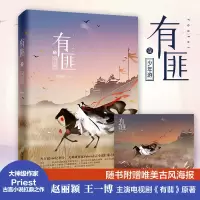 音像有匪(1少年游)Priest