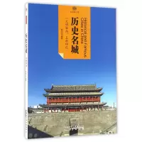 音像历史名城/印象中国编者:郭成