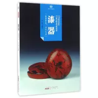 音像漆器/印象中国编者:郭小影