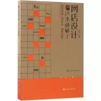 音像网店设计看这本就够了陈根 编著