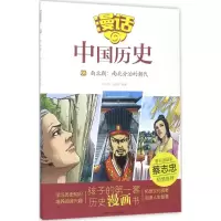 音像南北朝沈山明,张武顺 编著