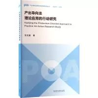 音像产出导向理应用的行动研究张文娟