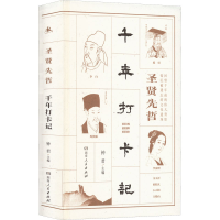 音像千年打卡记编者_钟君|责编_李思远//田野