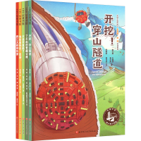 音像中国力量.地上地下的路(全5册)詹行塔,毛锦波,曹小荣 等