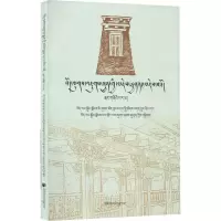 音像藏式建筑装饰装修 基础版作者