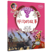 音像中华治水故事(5邗沟的故事MPR)(精)编者:安武林