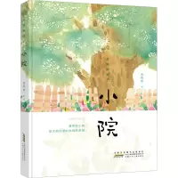 音像生命的院子 小院西雨客