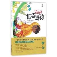 音像便当男孩/OPEN经典(加)玛塔·娜辛涵|译者:李佳畅