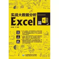 音像实战大数据分析张发凌 等 编著