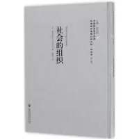 音像社会的组织李天纲 主编