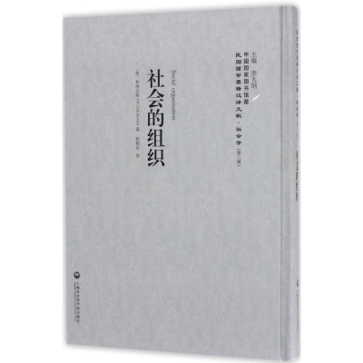 音像社会的组织李天纲 主编
