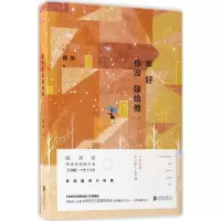 音像幸好你没嫁给他程安 著