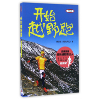 音像开始越野跑(尚生活)曾尉杰