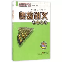 音像奥数讲义(初2分册)编者:朱华伟