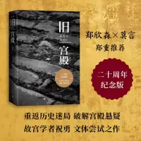 音像旧宫殿祝勇