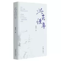 音像此去经年彭雪征