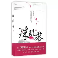 音像珠玑巷温燕霞