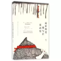 音像的爱都写在童话里简白