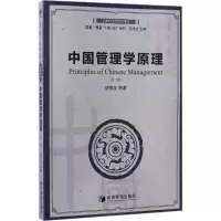 音像中国管理学原理胡海波 等 著