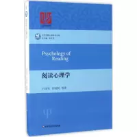 音像阅读心理学白学军 等 著